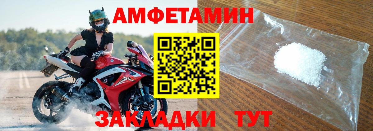Сальск  АМФЕТАМИН  Вход с VPN  Amphetamine VHQ 