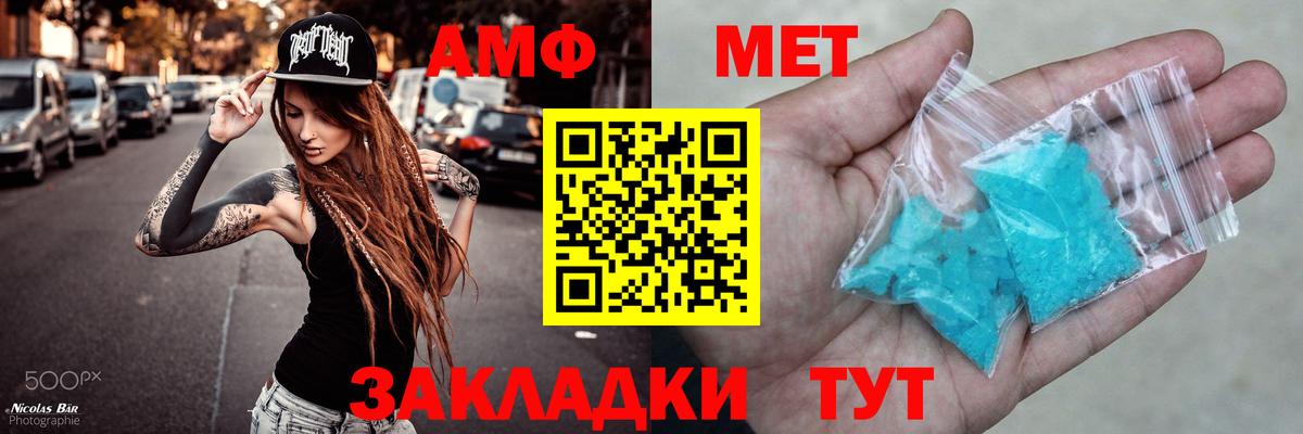 Амфетамин Розовый Сальск