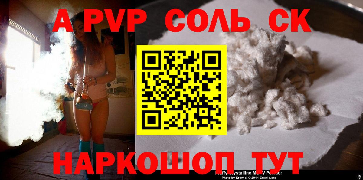 где можно купить   Вход с VPN  Alpha PVP кристаллы  Альфа ПВП мука  Сальск  Alpha-PVP крисы CK 