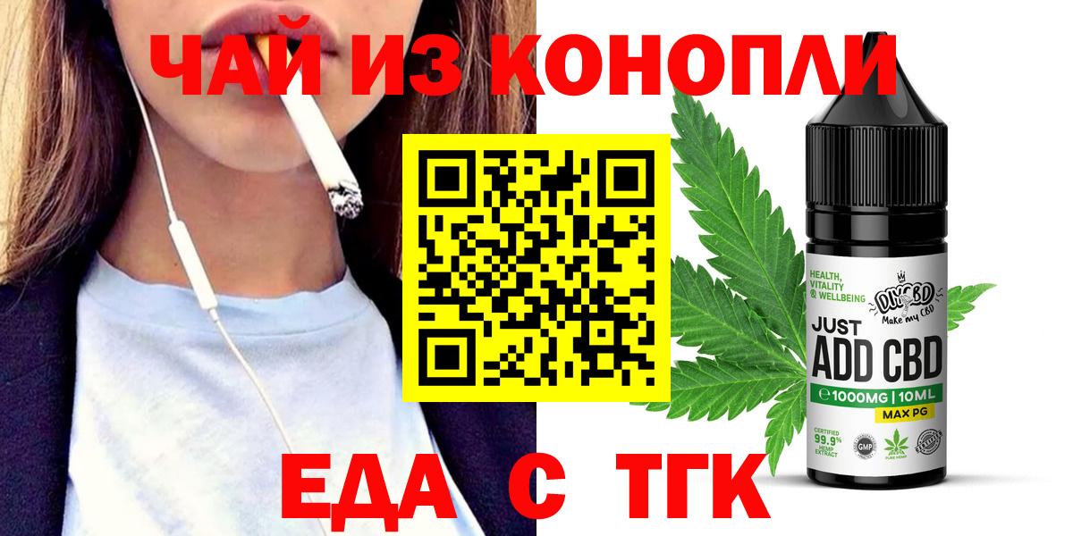 Сальск  Cannafood конопля  Вход с VPN 