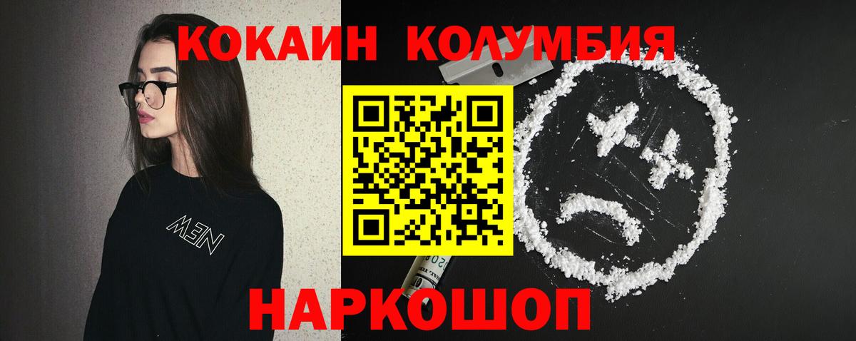 COCAIN  Вход с VPN  Сальск  COCAIN Перу  Кокаин Эквадор 