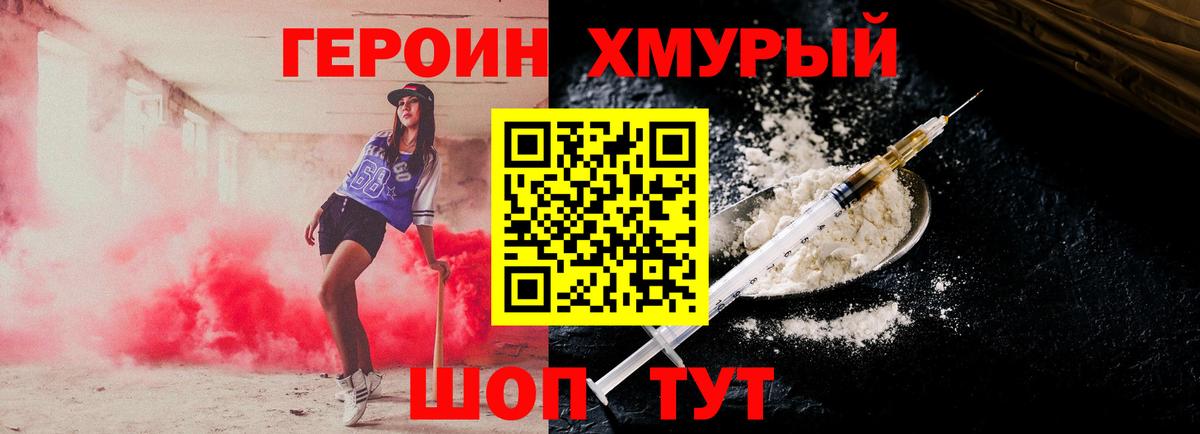 Героин гречка Сальск