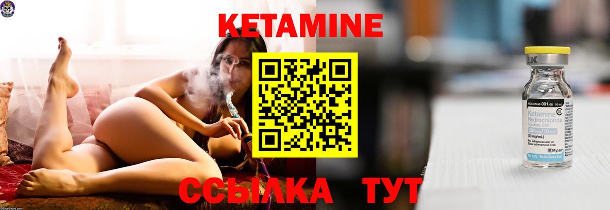 Кетамин ketamine Сальск