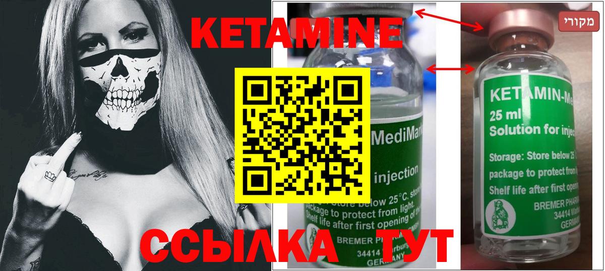 Сальск  КЕТАМИН VHQ  Вход с VPN 