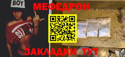 меф Волжск