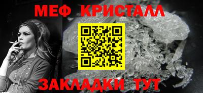 меф Волжск