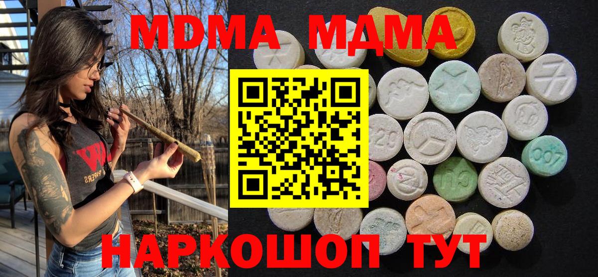 МДМА VHQ  MDMA crystal  Сальск  Вход с VPN 