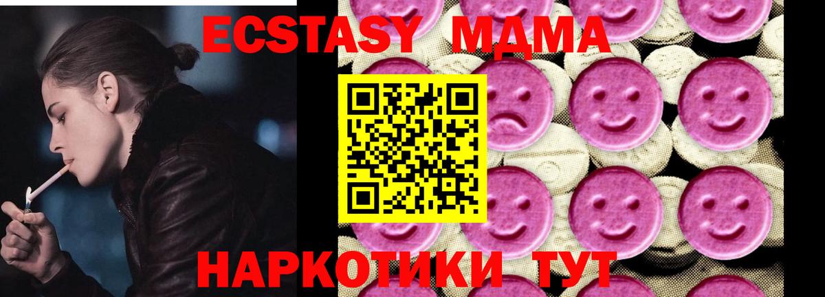 МДМА crystal Сальск