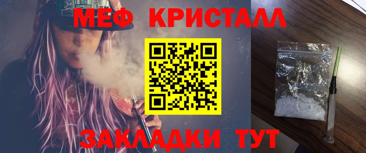 Мефедрон  Сальск