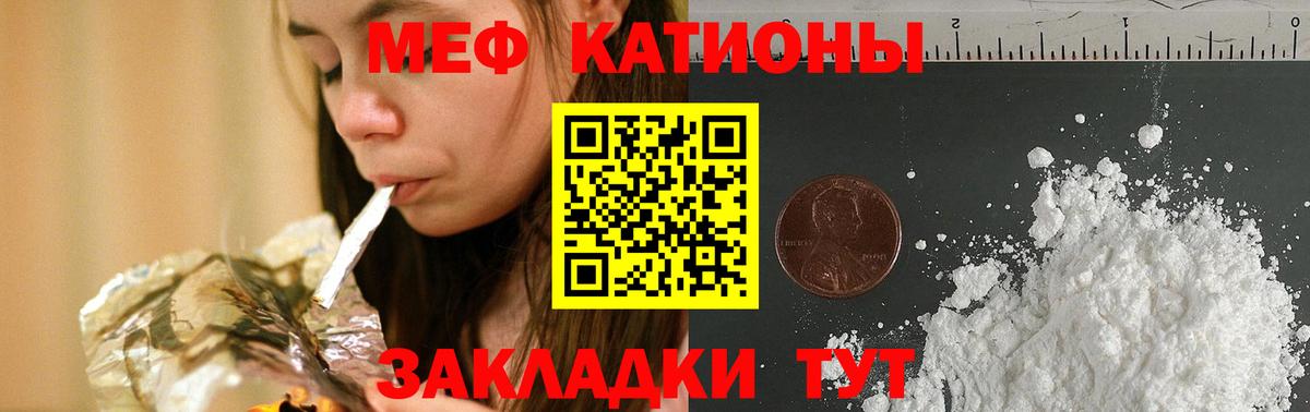 МЕФ VHQ  МЕФ mephedrone  Сальск  Вход с VPN 