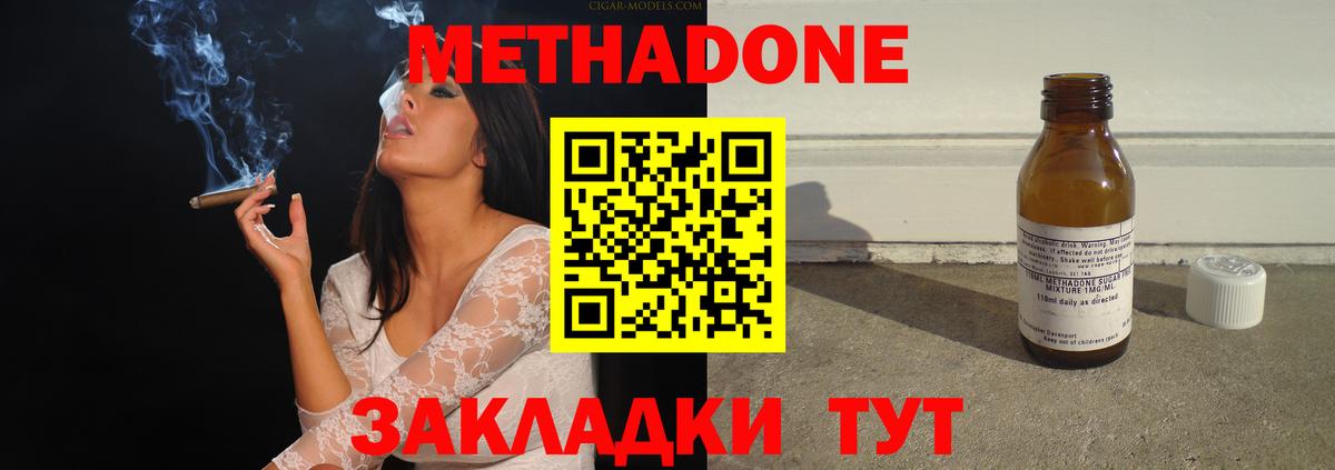 МЕТАДОН VHQ  Метадон VHQ  Вход с VPN  Сальск 