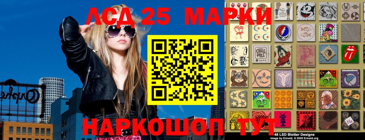 Наркотические марки 1500мкг Сальск
