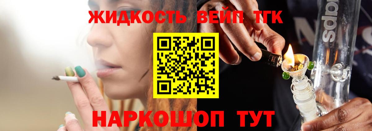 как найти закладки  Вход с VPN  Сальск  ТГК гашишное масло  ТГК гашишное масло 